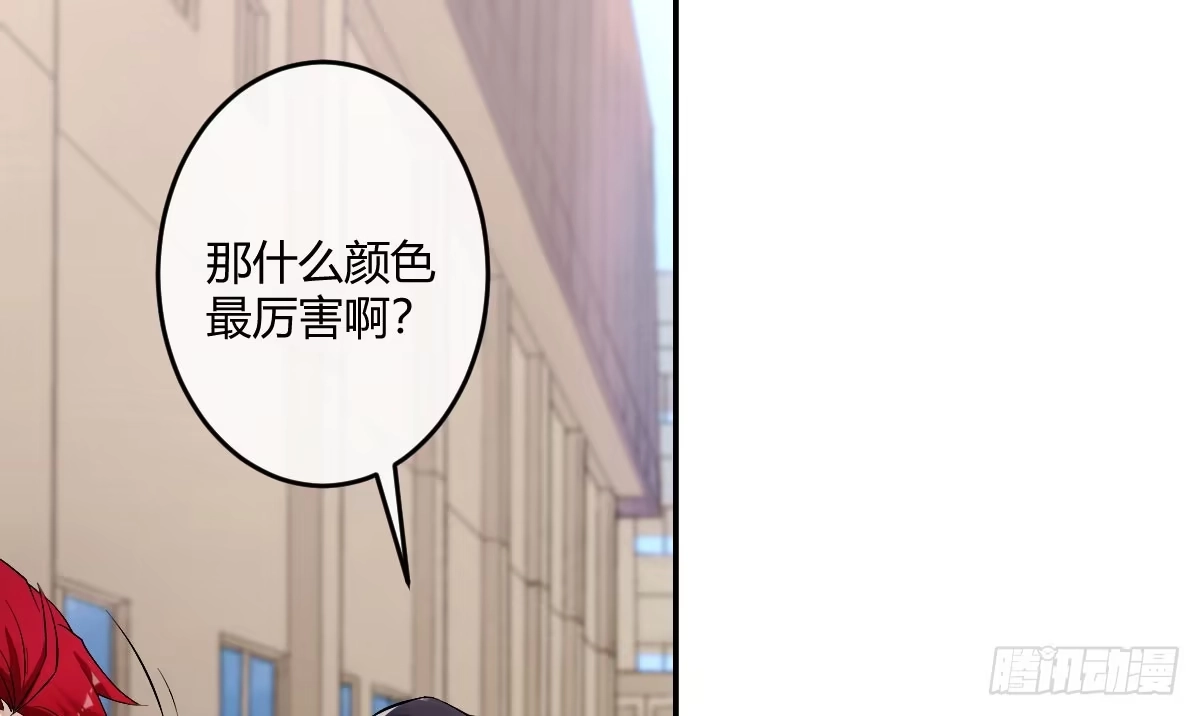 《魔王的轮舞曲》第五曲：恶魔的耳语 第17页