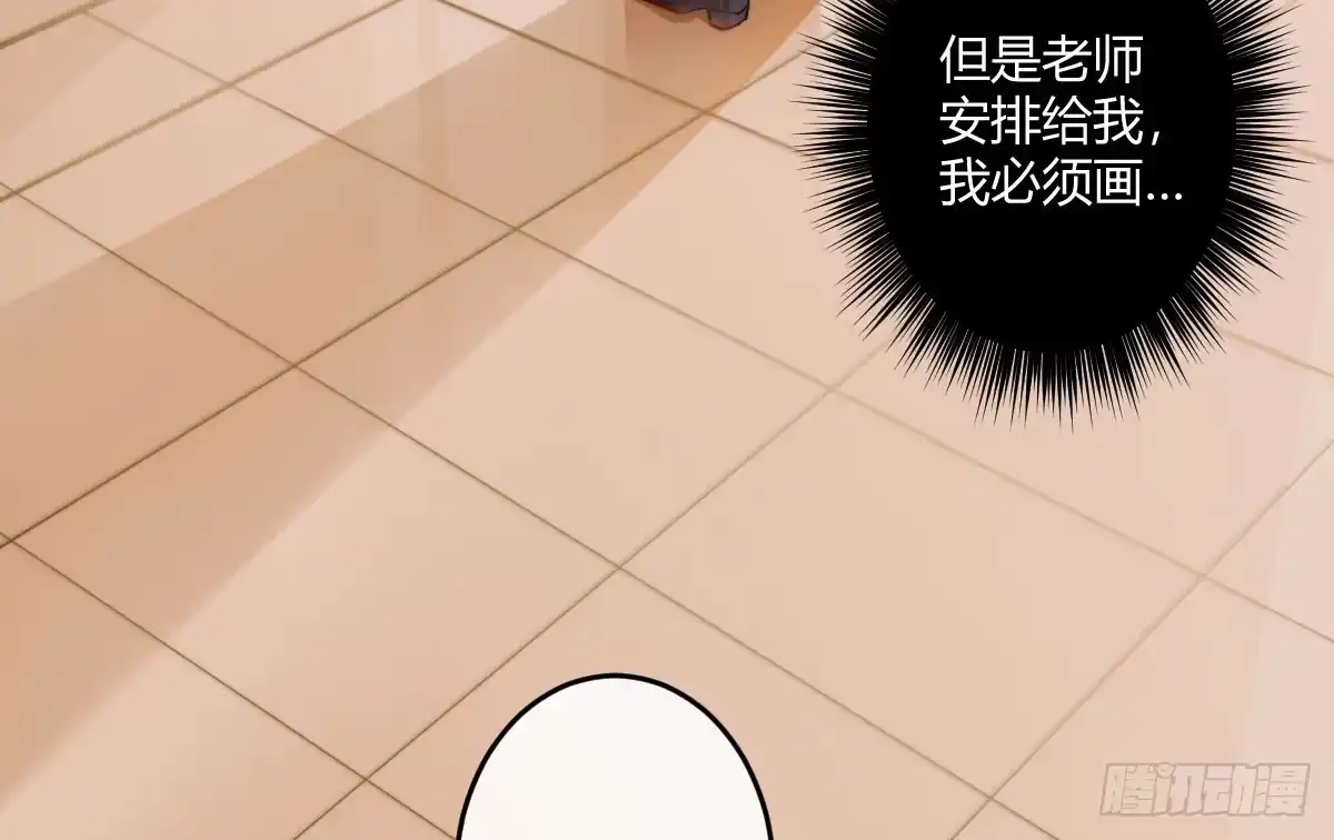 《魔王的轮舞曲》第五曲：恶魔的耳语 第73页