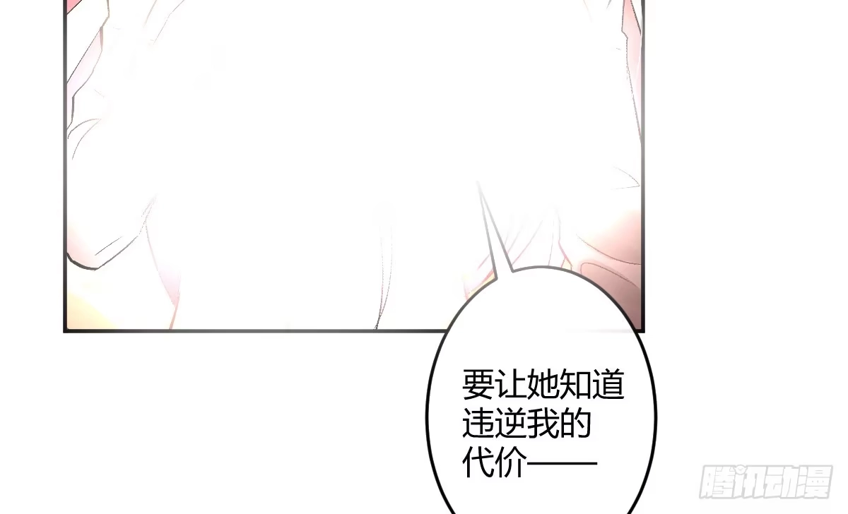 《魔王的轮舞曲》第五曲：恶魔的耳语 第135页