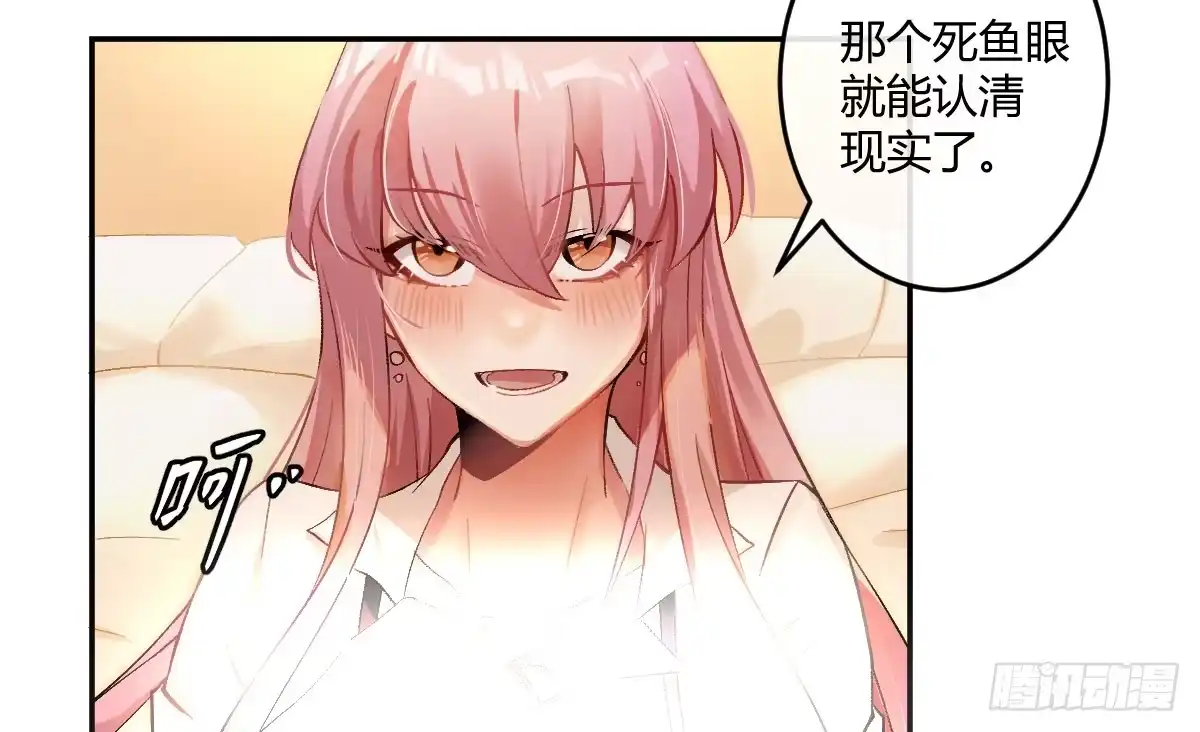 《魔王的轮舞曲》第五曲：恶魔的耳语 第134页