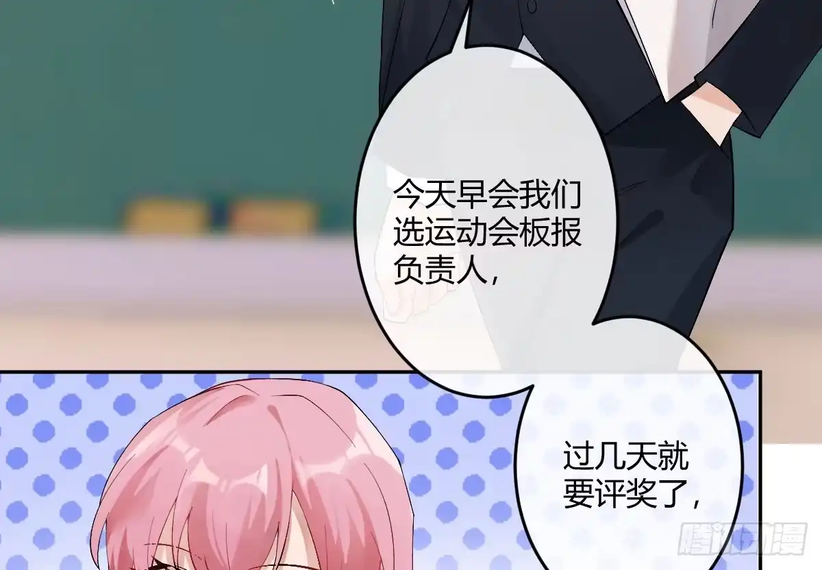 《魔王的轮舞曲》第五曲：恶魔的耳语 第38页