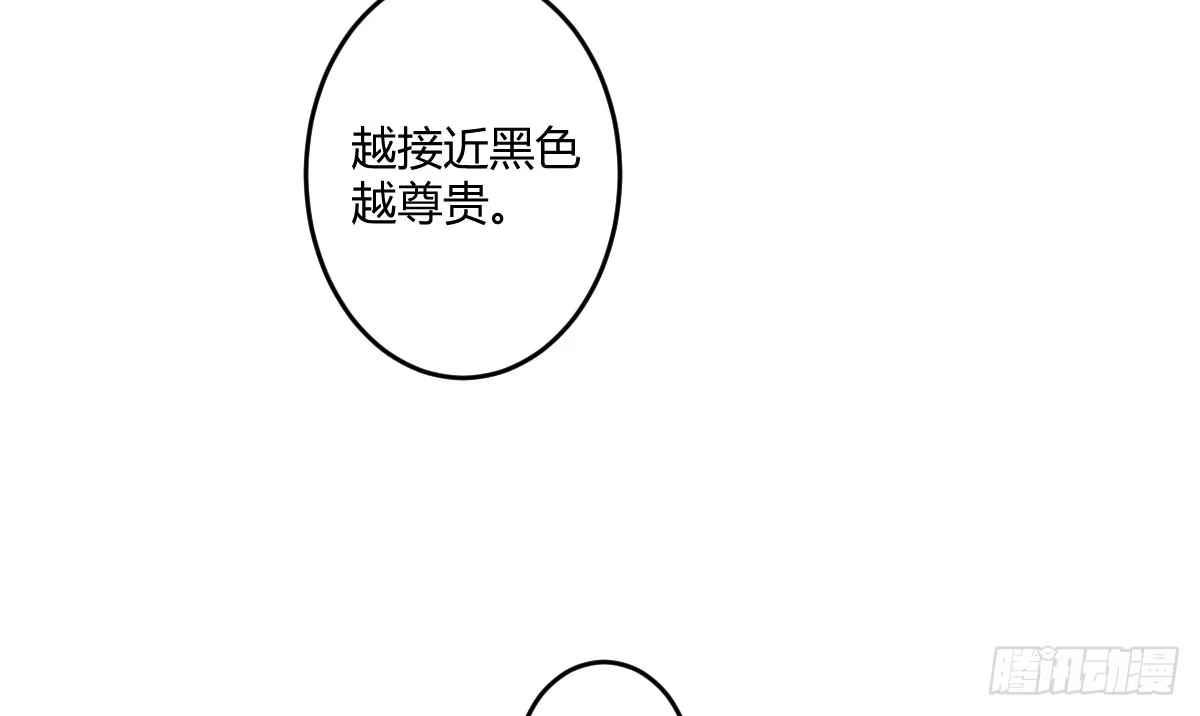 《魔王的轮舞曲》第五曲：恶魔的耳语 第9页