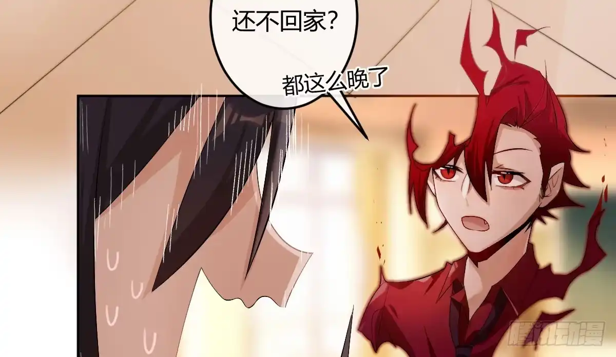 《魔王的轮舞曲》第五曲：恶魔的耳语 第74页