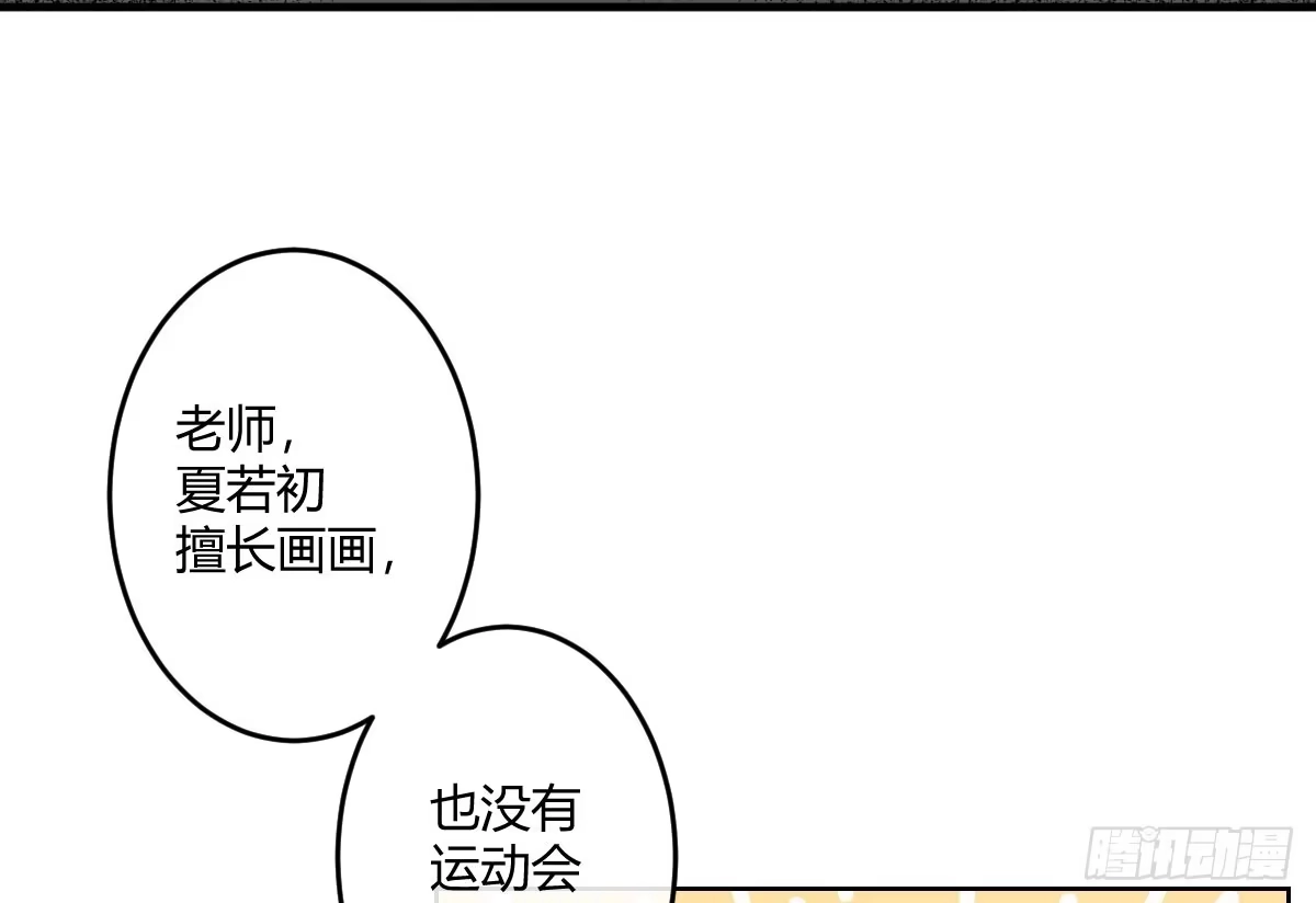 《魔王的轮舞曲》第五曲：恶魔的耳语 第50页
