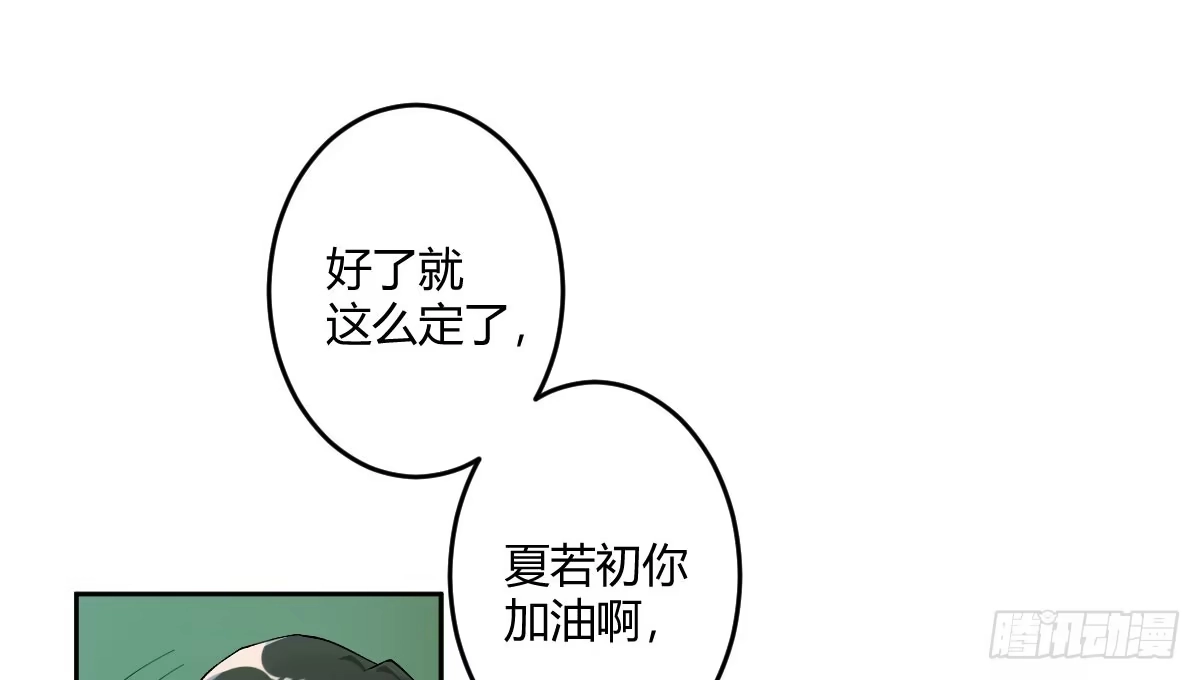 《魔王的轮舞曲》第五曲：恶魔的耳语 第57页