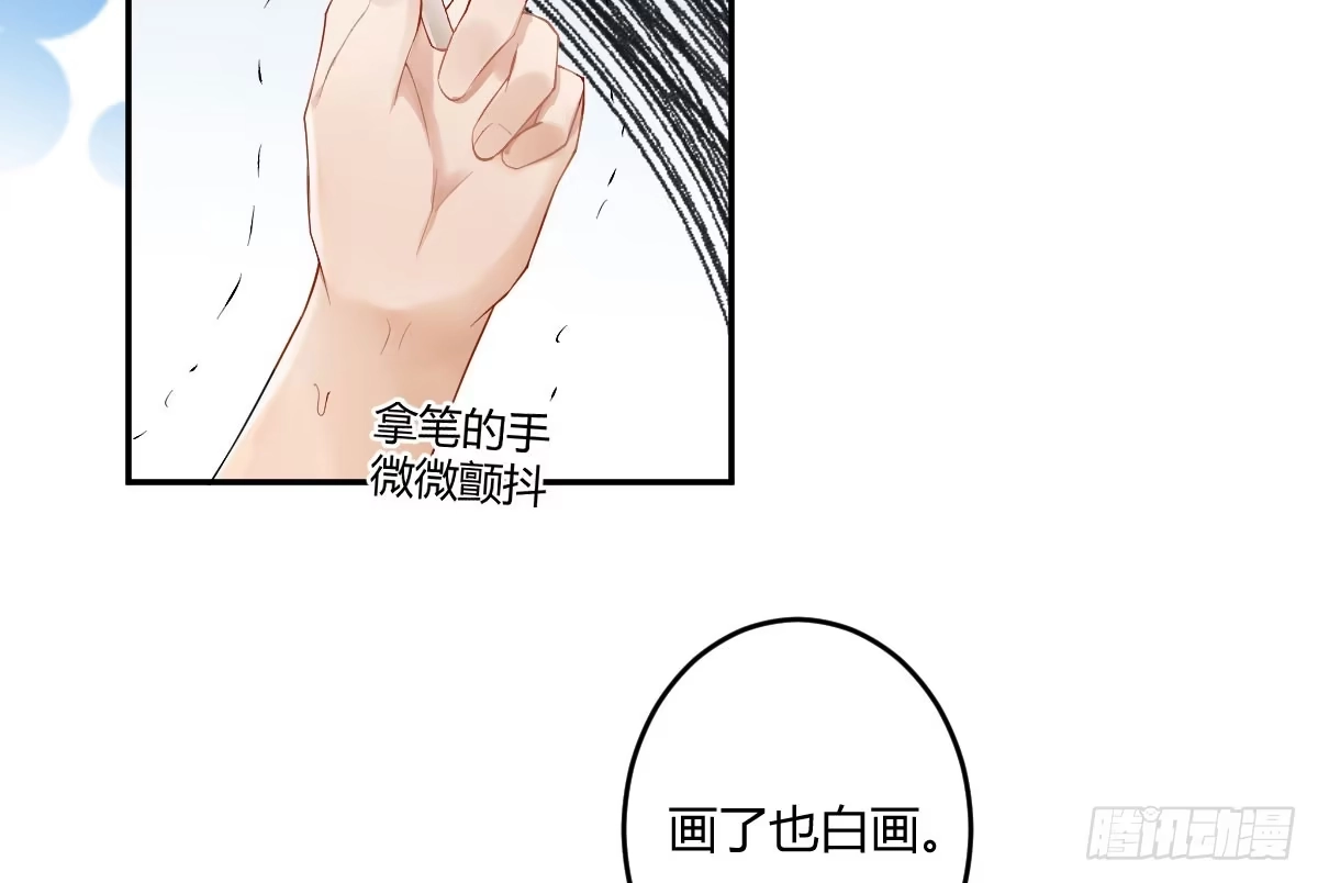 《魔王的轮舞曲》第五曲：恶魔的耳语 第77页