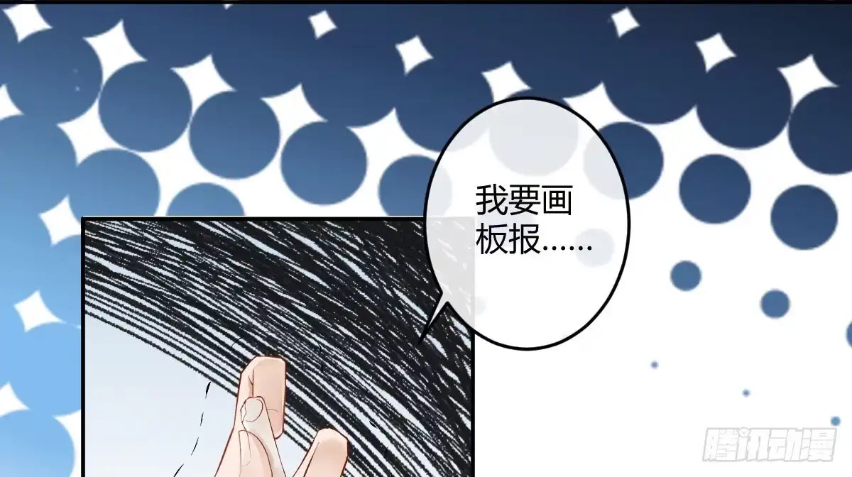《魔王的轮舞曲》第五曲：恶魔的耳语 第76页