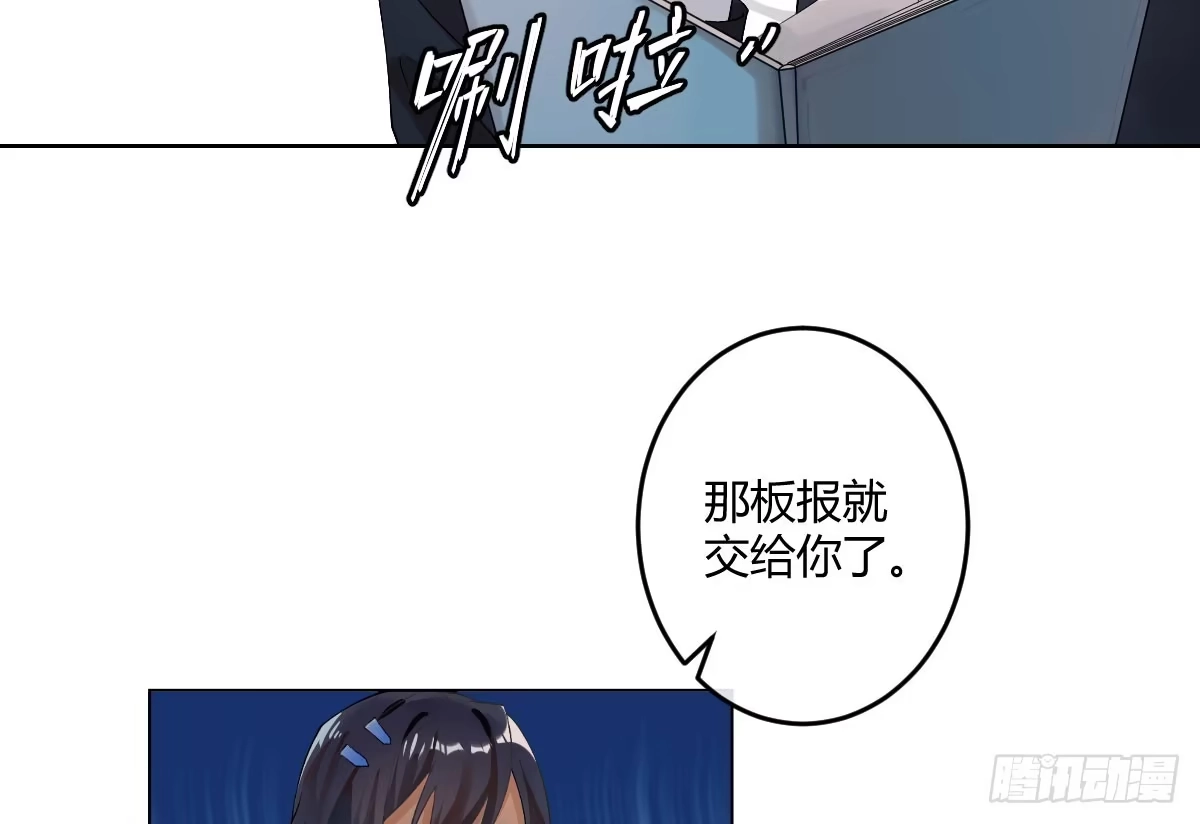 《魔王的轮舞曲》第五曲：恶魔的耳语 第55页