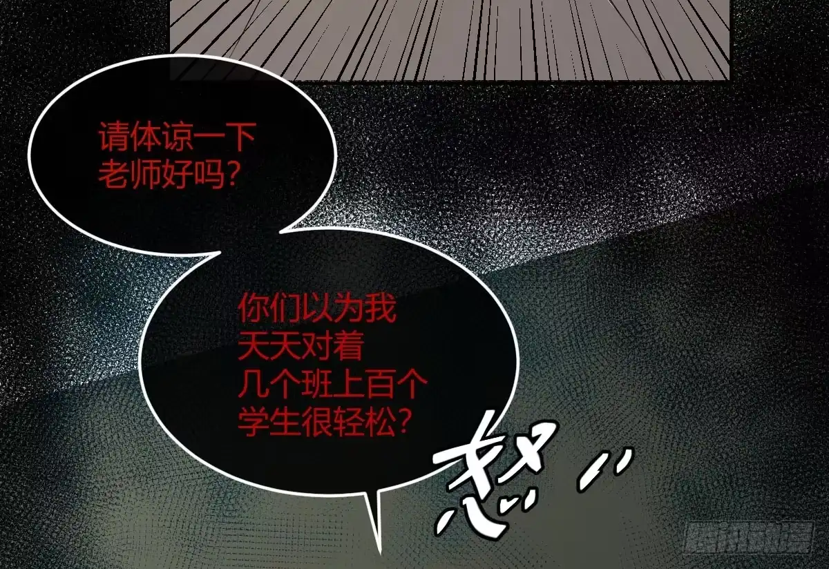 《魔王的轮舞曲》第五曲：恶魔的耳语 第47页