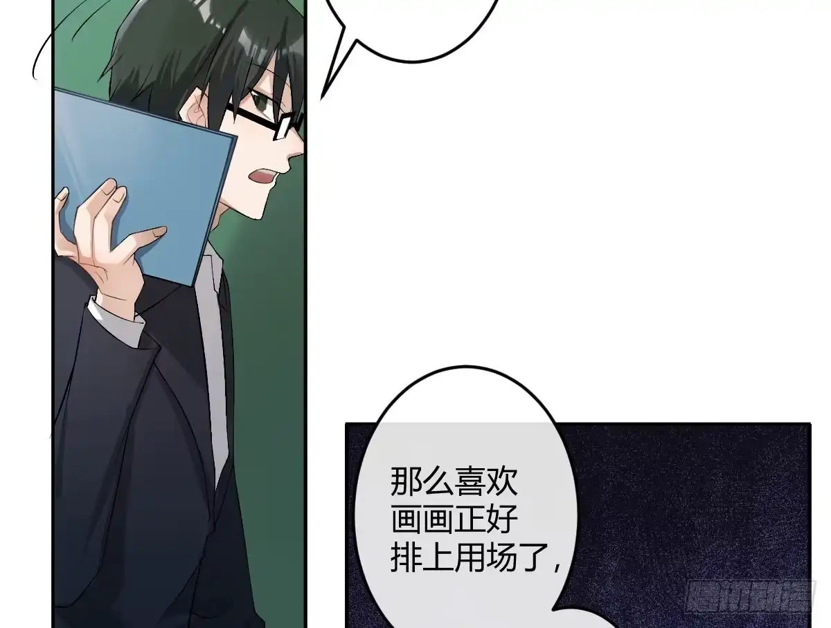 《魔王的轮舞曲》第五曲：恶魔的耳语 第58页
