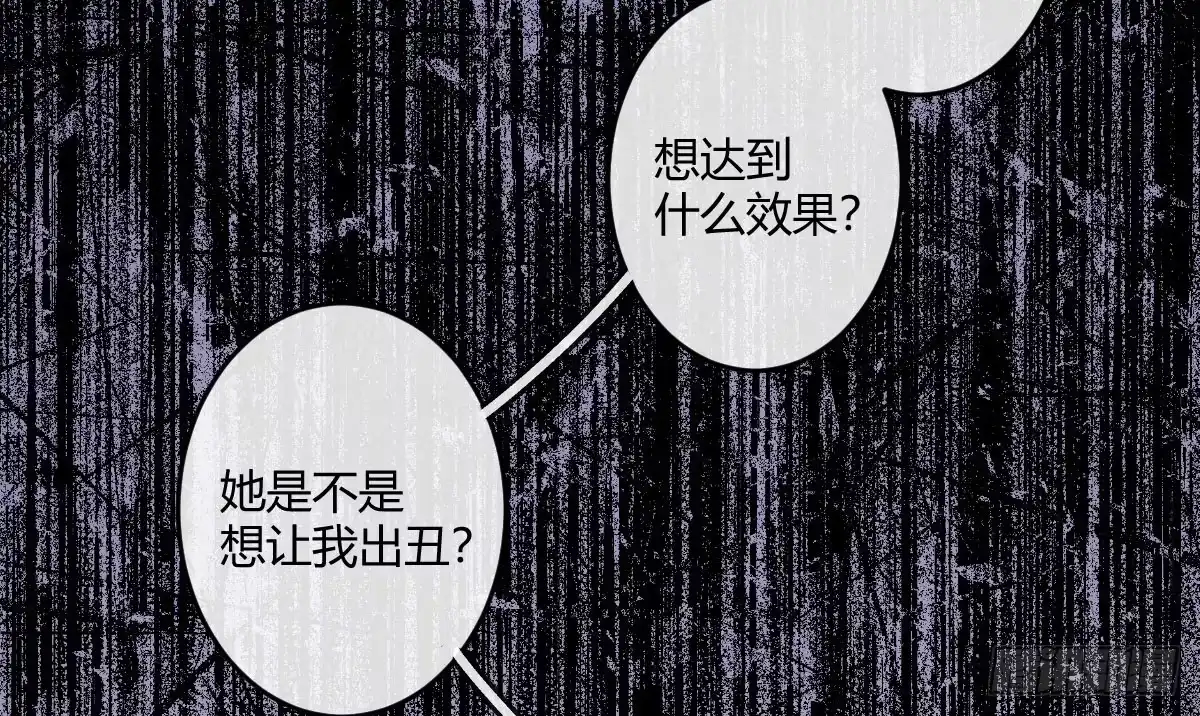 《魔王的轮舞曲》第五曲：恶魔的耳语 第103页