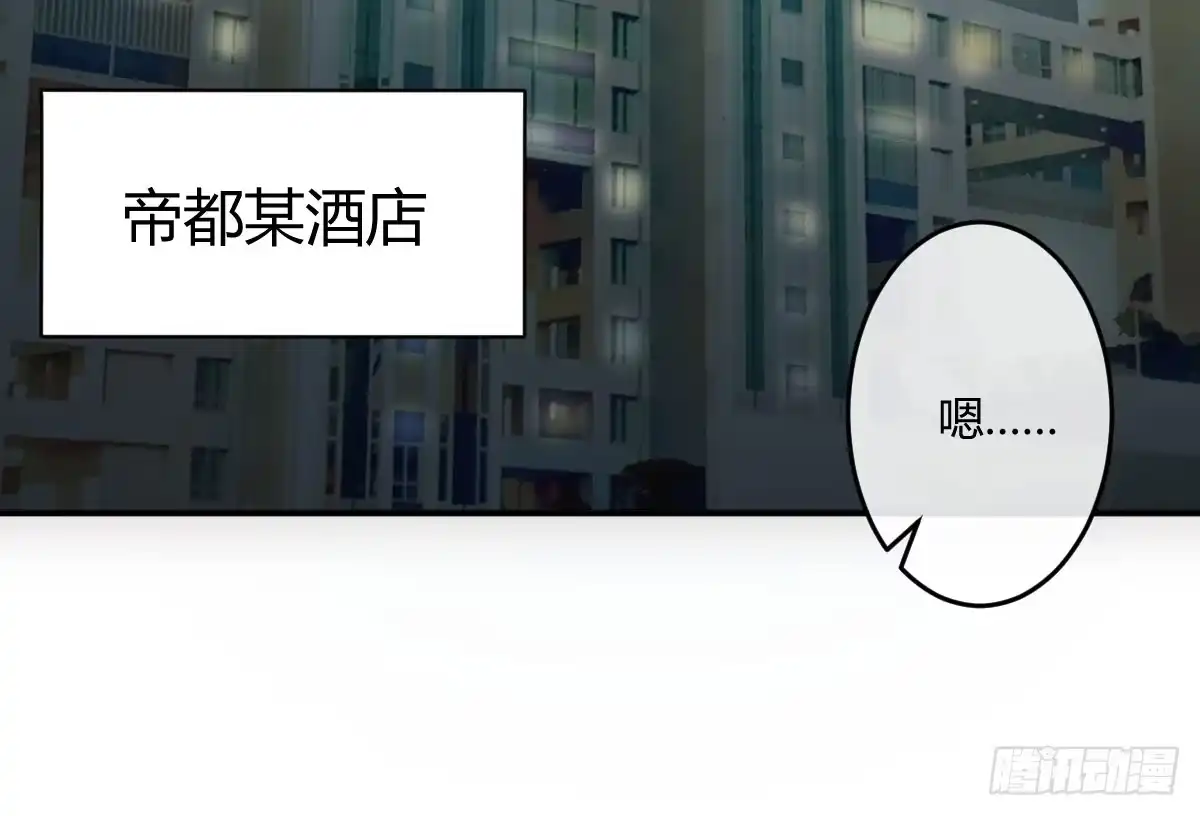 《魔王的轮舞曲》第五曲：恶魔的耳语 第114页