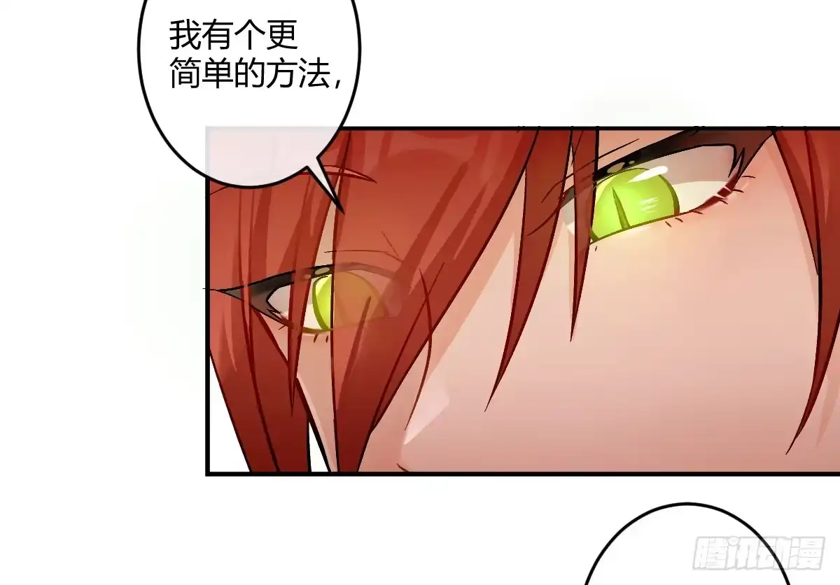 《魔王的轮舞曲》第五曲：恶魔的耳语 第122页