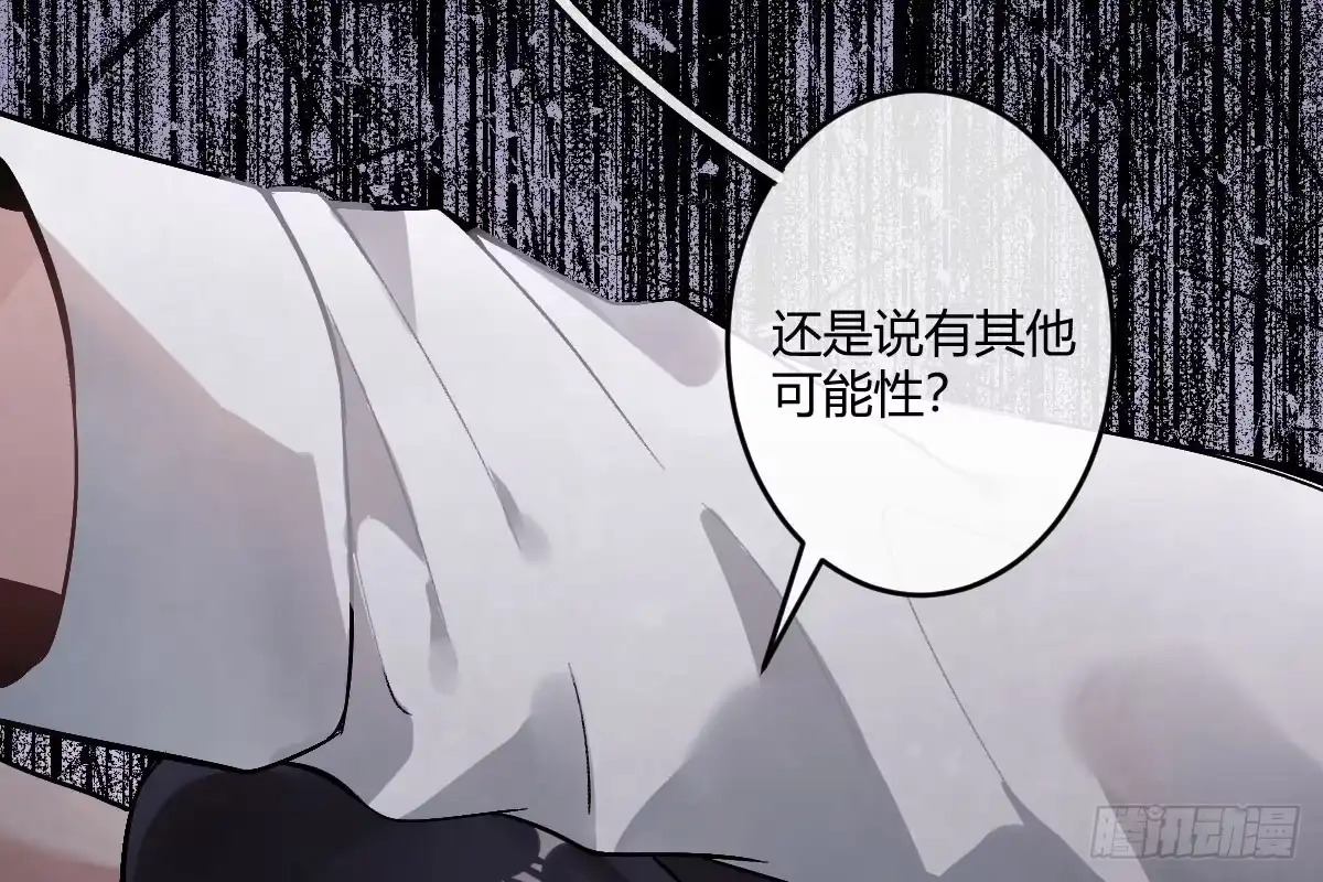 《魔王的轮舞曲》第五曲：恶魔的耳语 第104页
