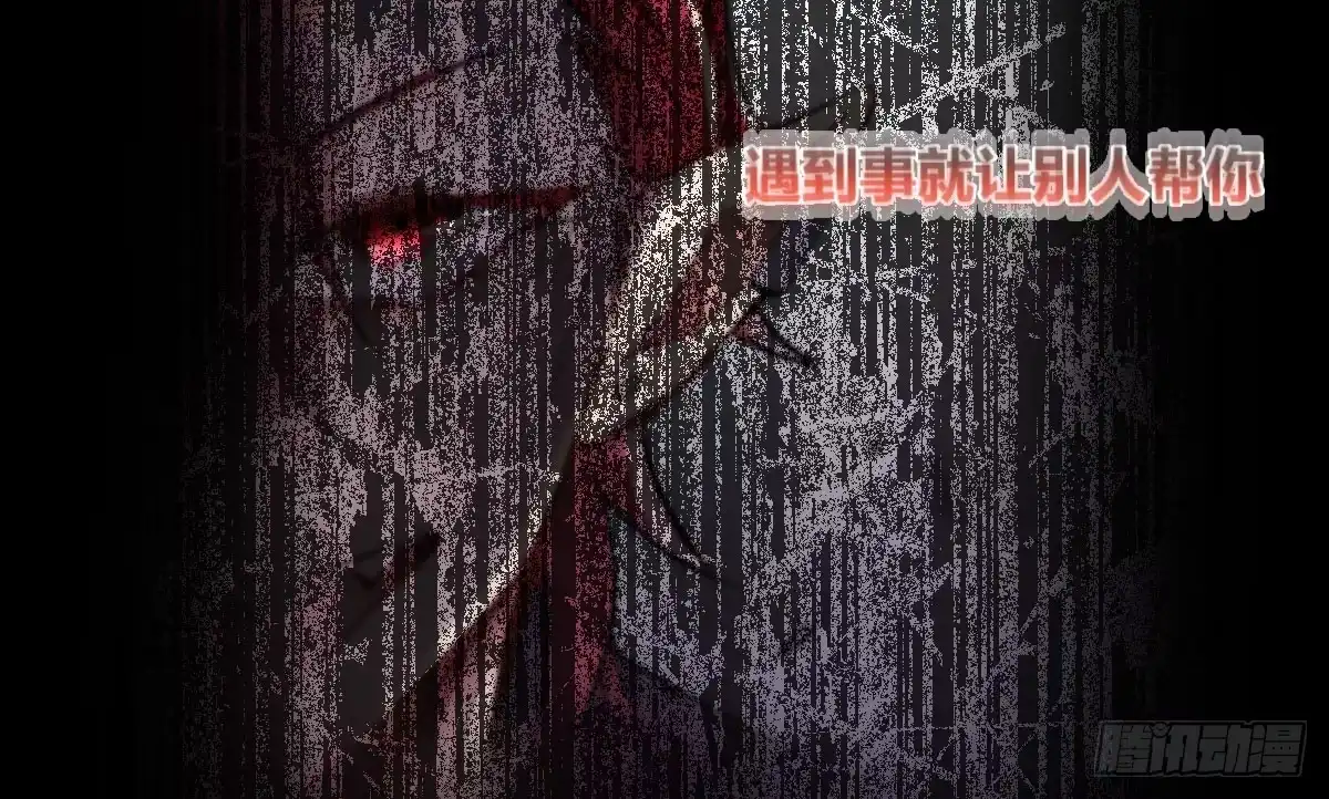 《魔王的轮舞曲》第五曲：恶魔的耳语 第91页