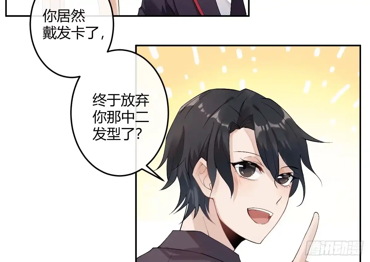 《魔王的轮舞曲》第五曲：恶魔的耳语 第31页