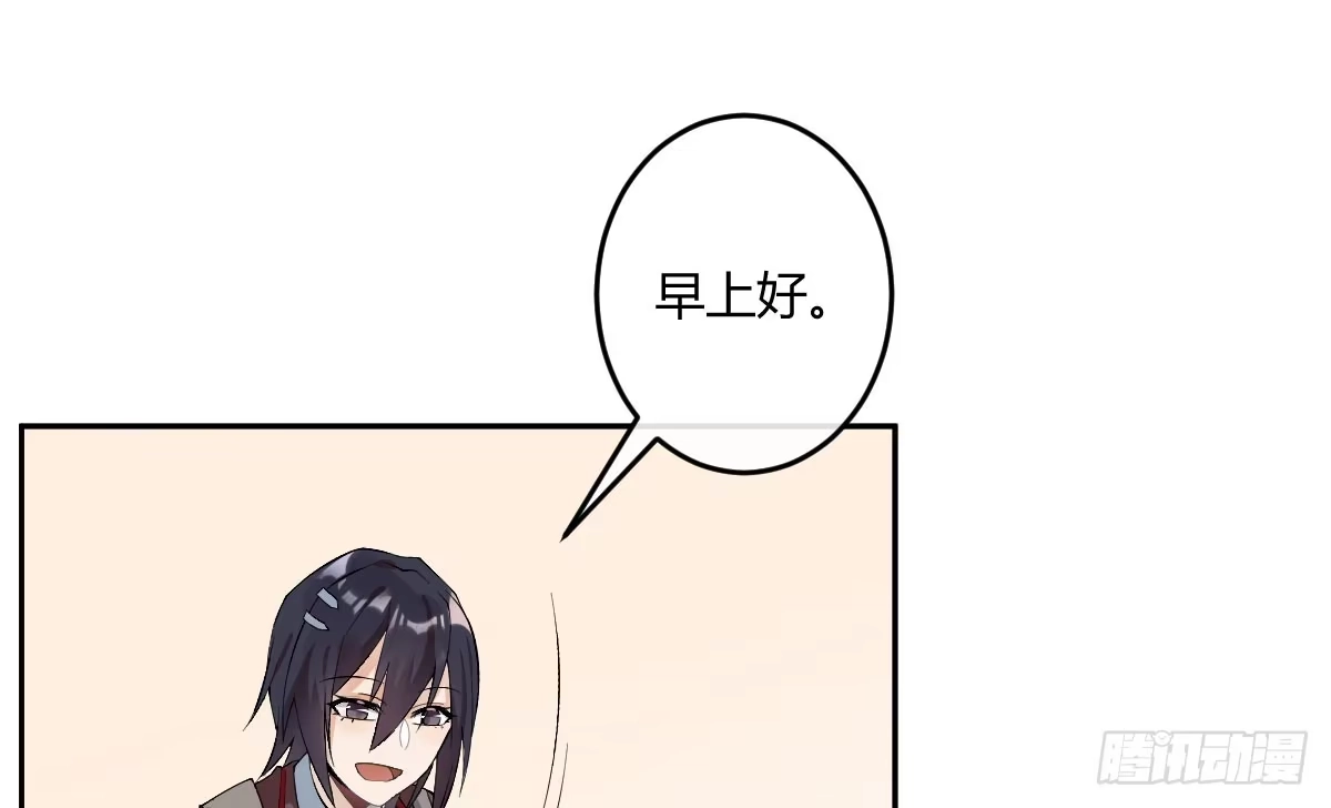 《魔王的轮舞曲》第五曲：恶魔的耳语 第29页