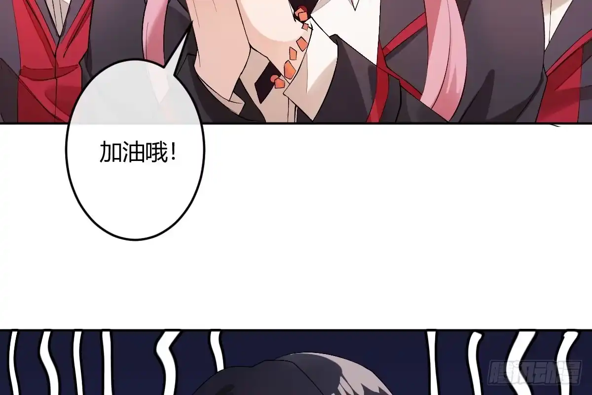 《魔王的轮舞曲》第五曲：恶魔的耳语 第68页