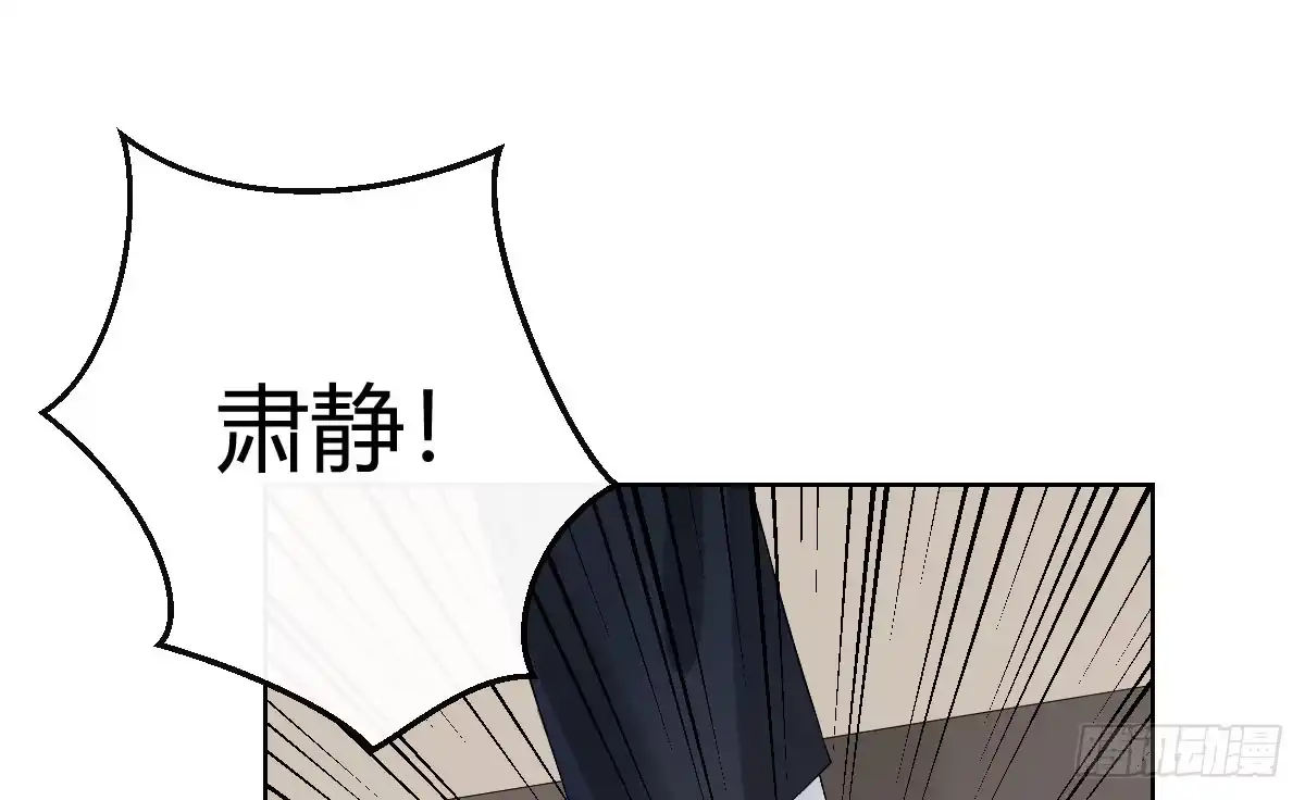 《魔王的轮舞曲》第五曲：恶魔的耳语 第45页