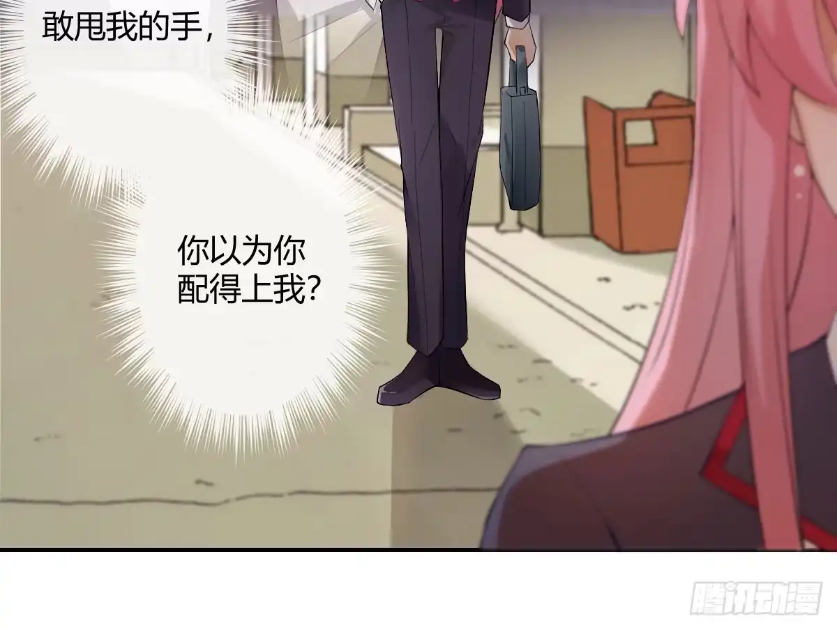 《魔王的轮舞曲》第五曲：恶魔的耳语 第26页