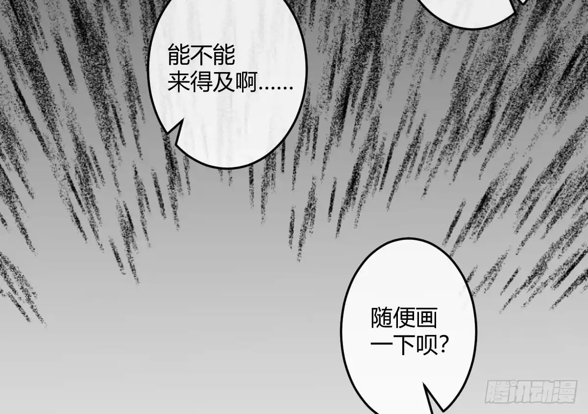 《魔王的轮舞曲》第五曲：恶魔的耳语 第42页