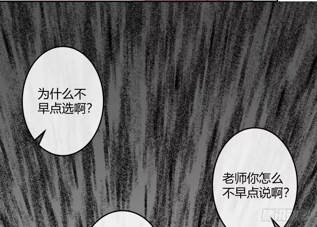《魔王的轮舞曲》第五曲：恶魔的耳语 第41页