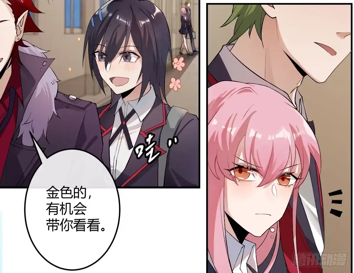 《魔王的轮舞曲》第五曲：恶魔的耳语 第18页
