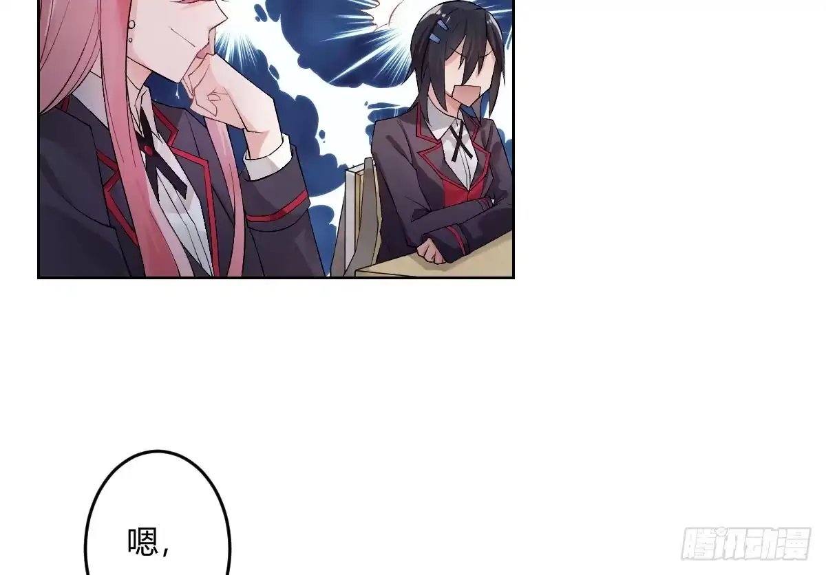 《魔王的轮舞曲》第五曲：恶魔的耳语 第53页