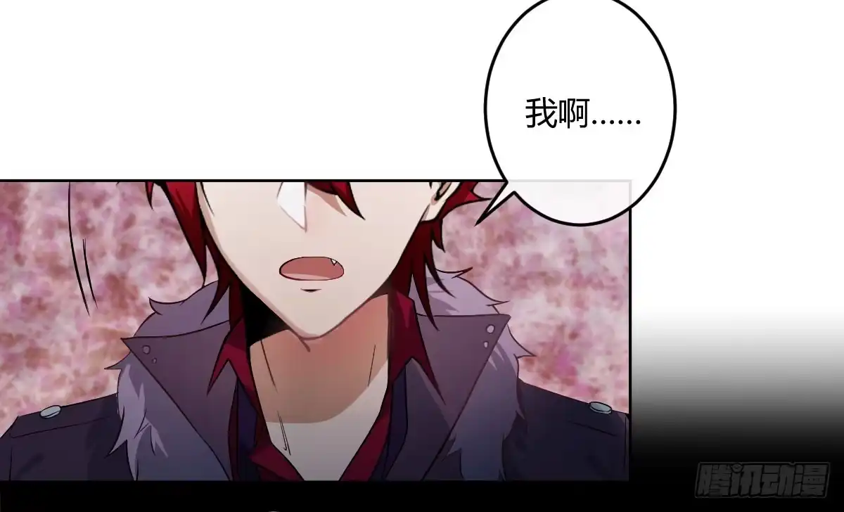 《魔王的轮舞曲》第五曲：恶魔的耳语 第13页