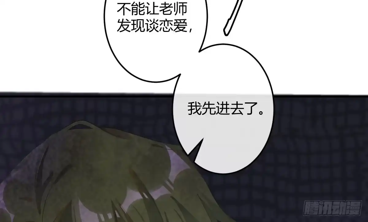 《魔王的轮舞曲》第五曲：恶魔的耳语 第24页