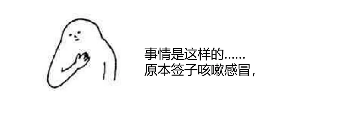 《魔王的轮舞曲》一张请假条 第3页