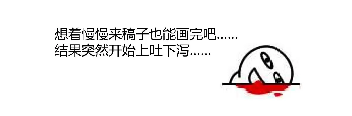 《魔王的轮舞曲》一张请假条 第5页