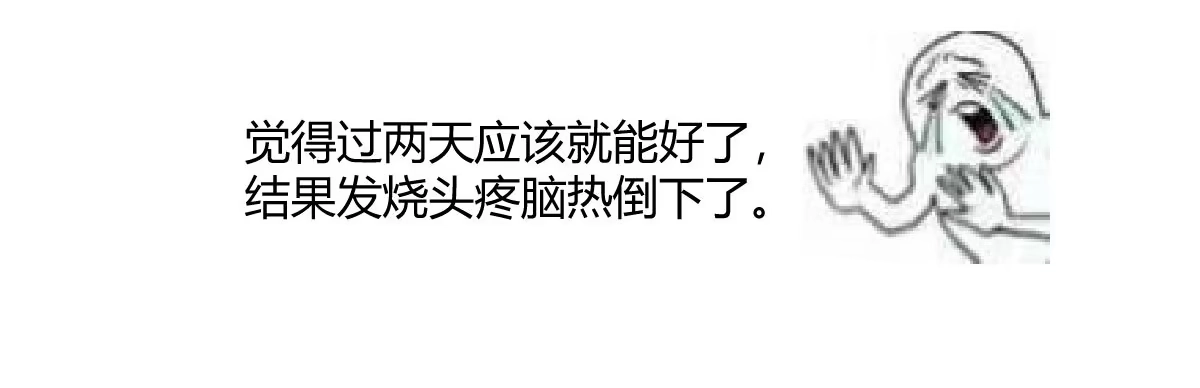 《魔王的轮舞曲》一张请假条 第4页