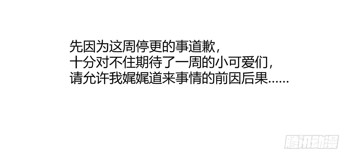 《魔王的轮舞曲》一张请假条 第2页