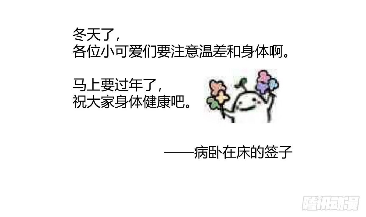 《魔王的轮舞曲》一张请假条 第7页