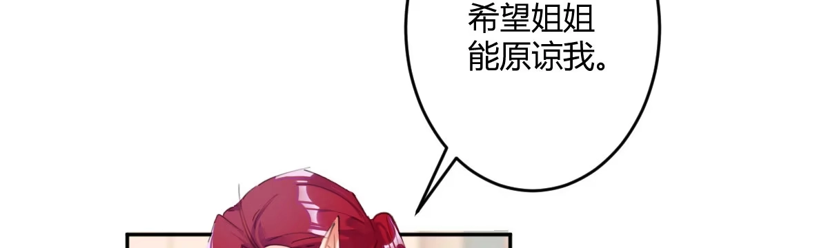 《魔王的轮舞曲》第五十三曲：破镜无法重圆 第36页