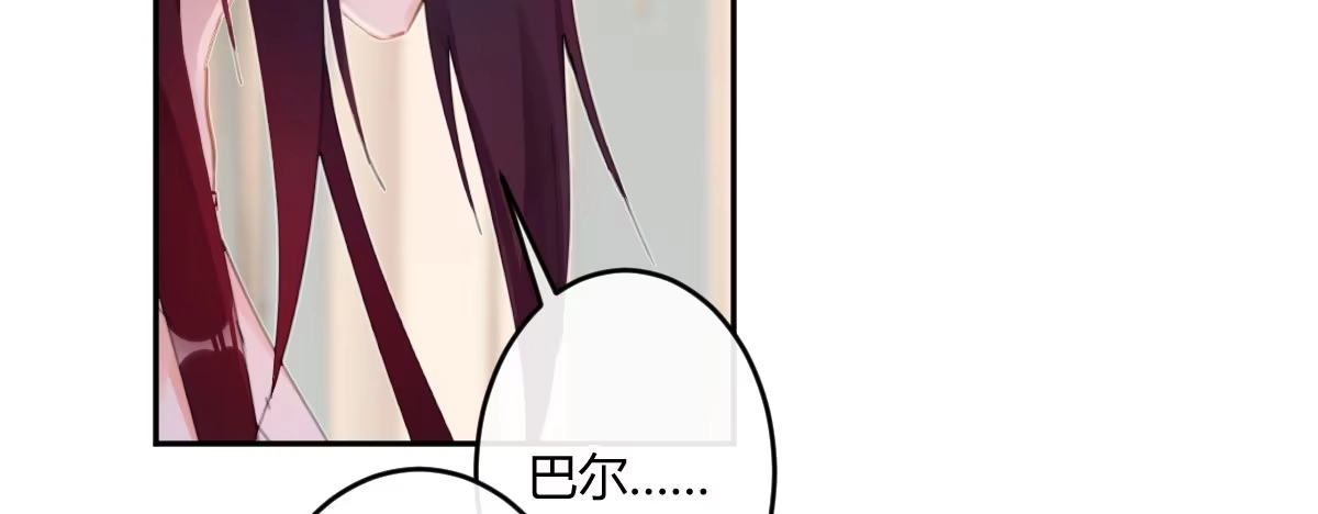 《魔王的轮舞曲》第五十三曲：破镜无法重圆 第25页