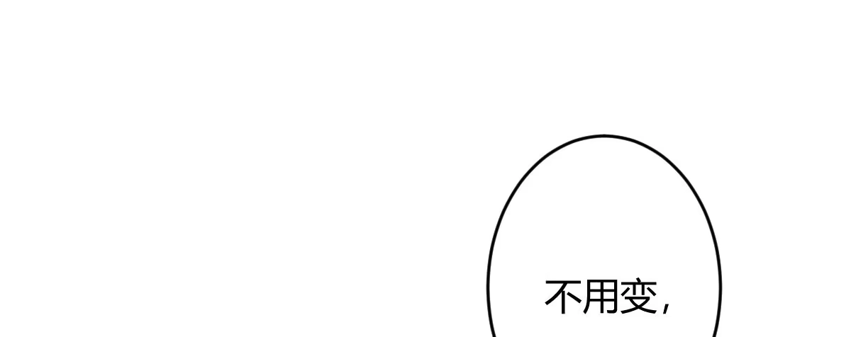 《魔王的轮舞曲》第五十三曲：破镜无法重圆 第121页