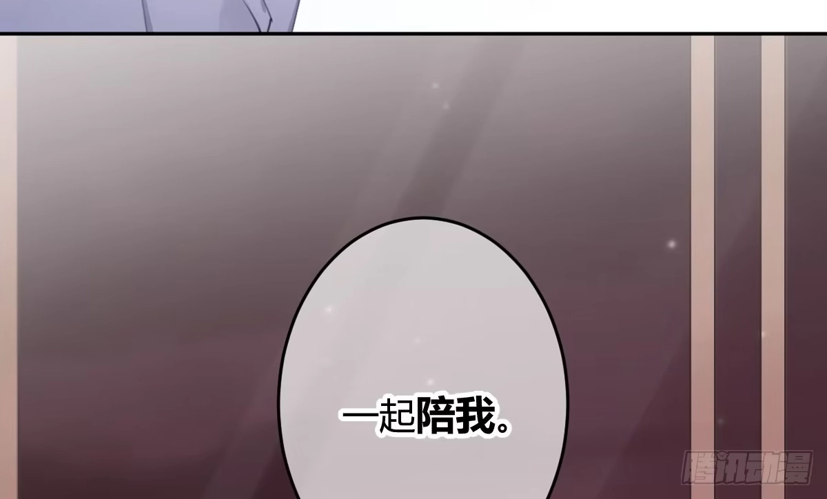《魔王的轮舞曲》第五十三曲：破镜无法重圆 第113页