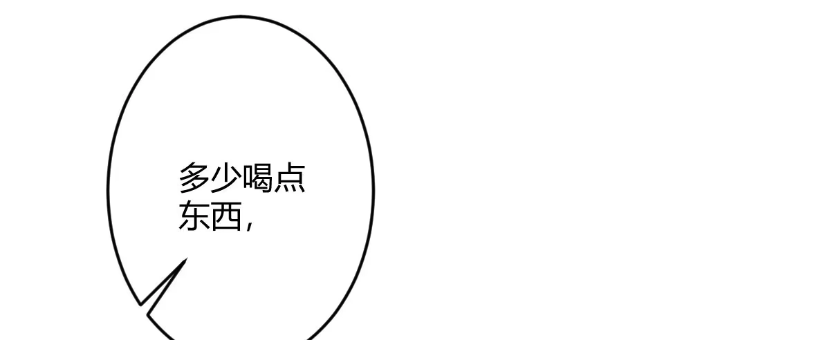《魔王的轮舞曲》第五十三曲：破镜无法重圆 第40页