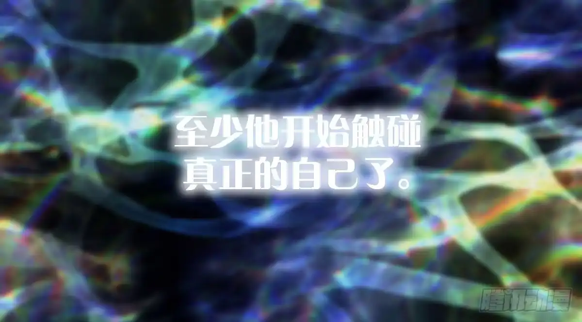 《魔王的轮舞曲》第五十三曲：破镜无法重圆 第161页