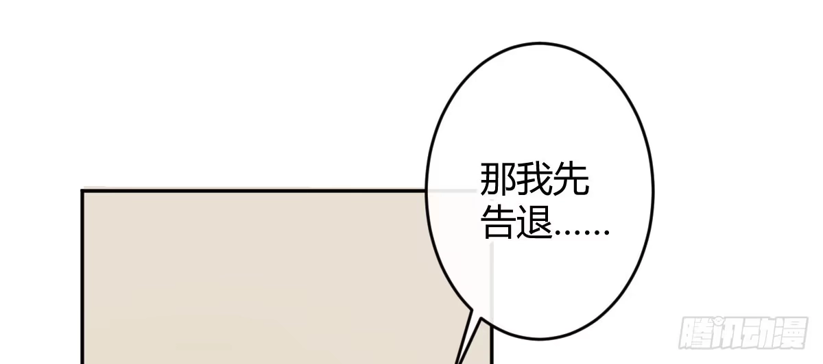 《魔王的轮舞曲》第五十三曲：破镜无法重圆 第108页