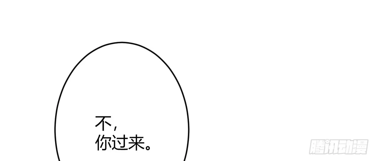 《魔王的轮舞曲》第五十三曲：破镜无法重圆 第111页
