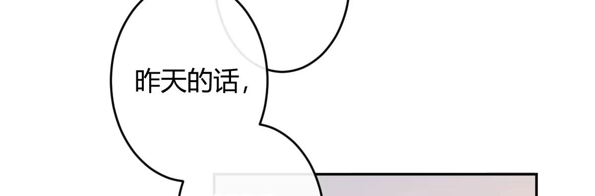 《魔王的轮舞曲》第五十三曲：破镜无法重圆 第26页