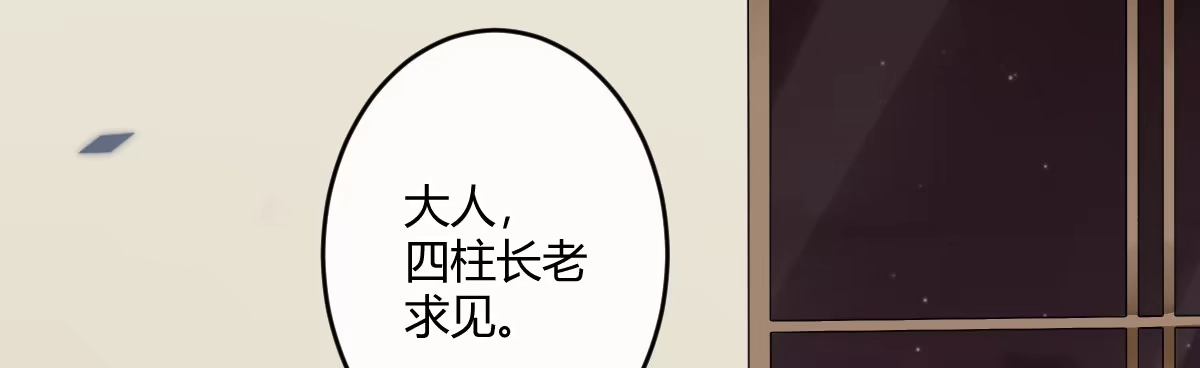 《魔王的轮舞曲》第五十三曲：破镜无法重圆 第92页