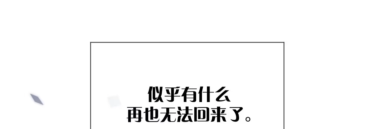 《魔王的轮舞曲》第五十三曲：破镜无法重圆 第83页
