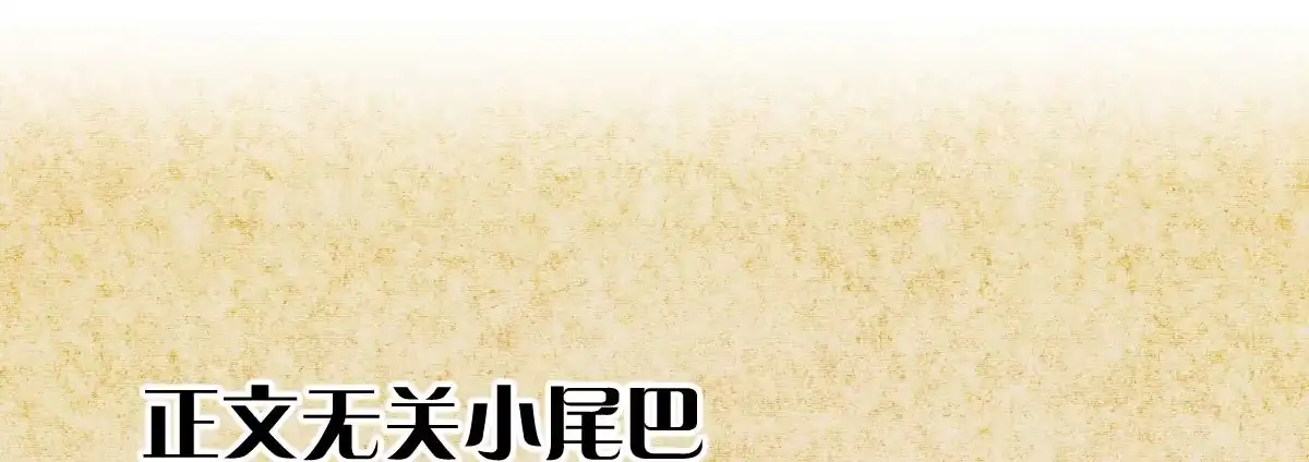《魔王的轮舞曲》第五十三曲：破镜无法重圆 第187页