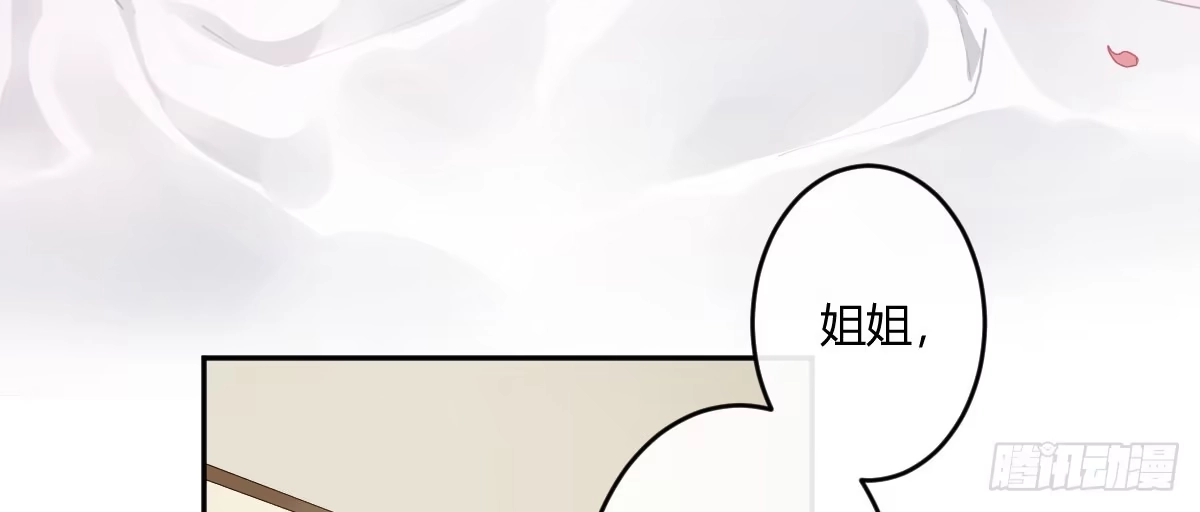 《魔王的轮舞曲》第五十三曲：破镜无法重圆 第8页