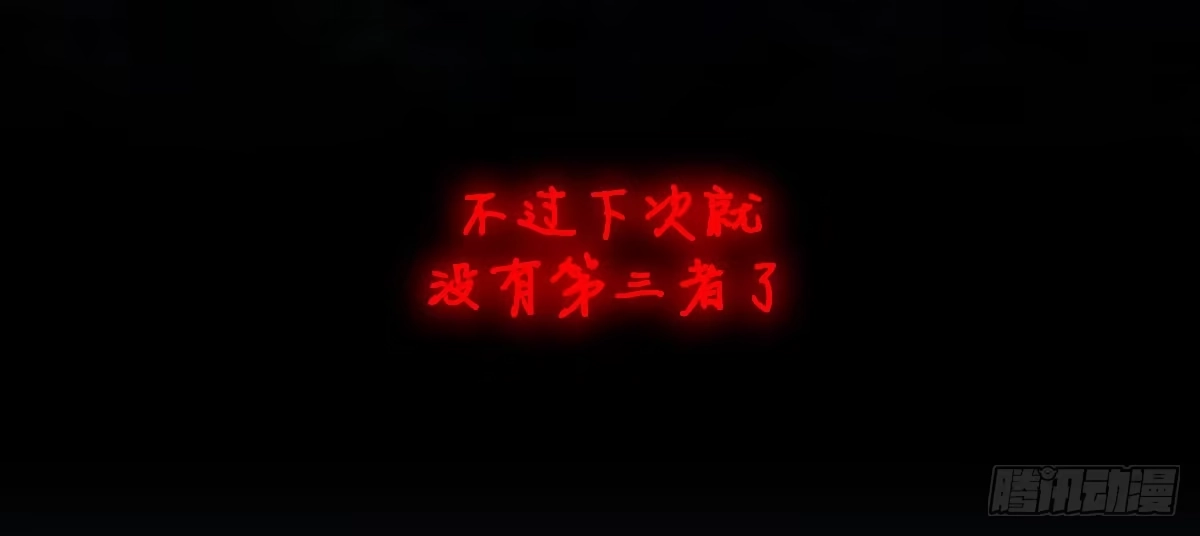 《魔王的轮舞曲》第五十三曲：破镜无法重圆 第164页