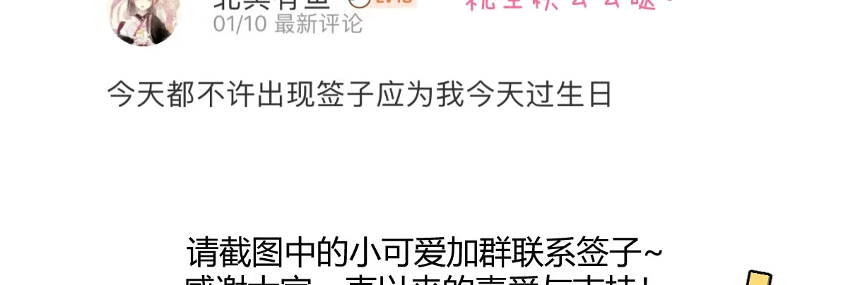 《魔王的轮舞曲》第五十三曲：破镜无法重圆 第199页